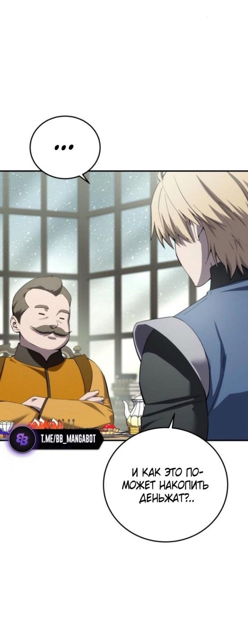 Read Звёздный мастер меча RU Manga Online