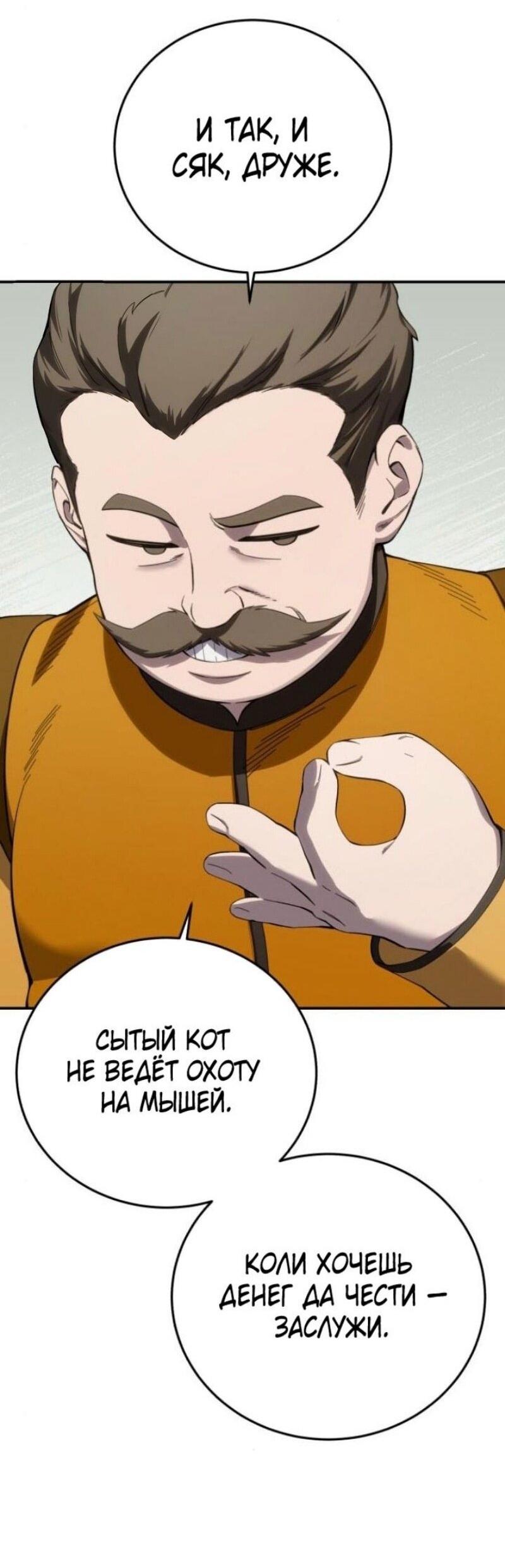 Read Звёздный мастер меча RU Manga Online