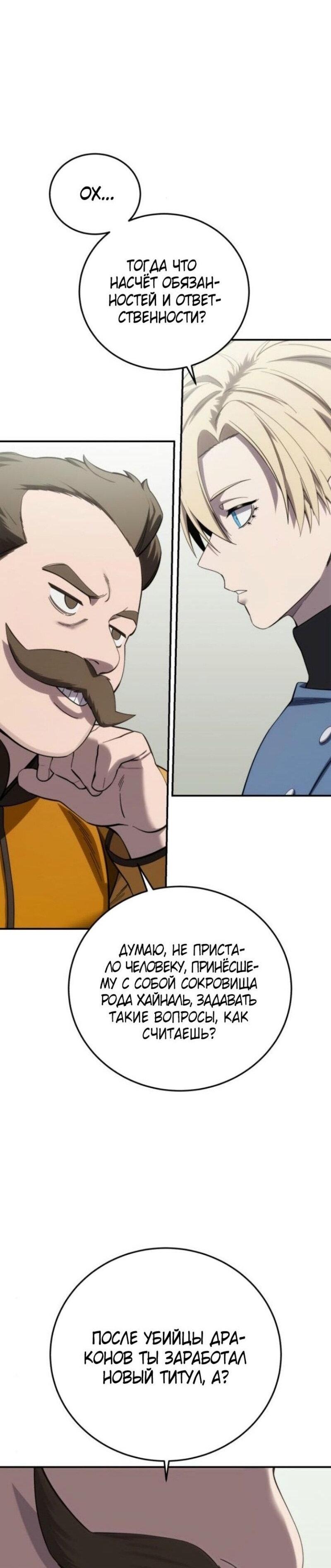 Read Звёздный мастер меча RU Manga Online