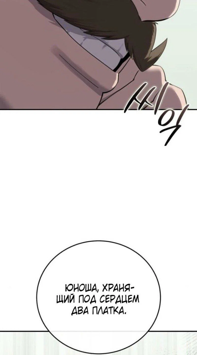 Read Звёздный мастер меча RU Manga Online