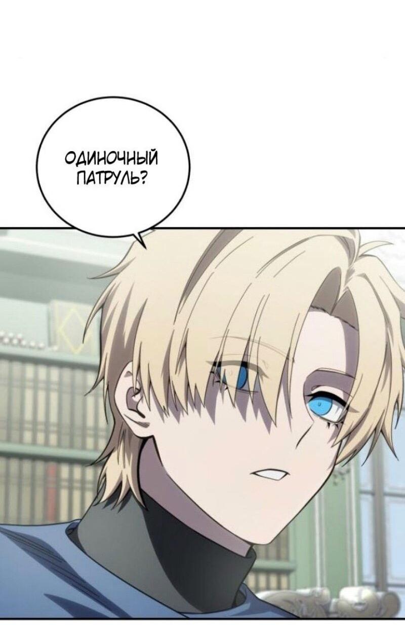 Read Звёздный мастер меча RU Manga Online