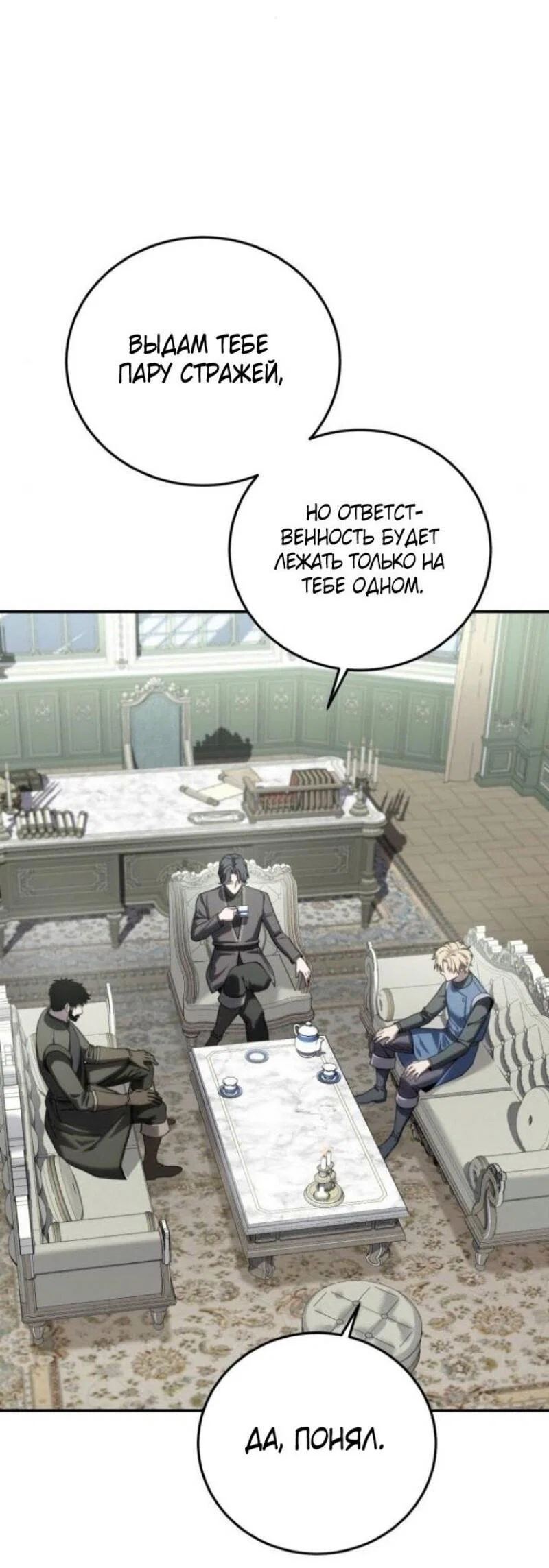 Read Звёздный мастер меча RU Manga Online
