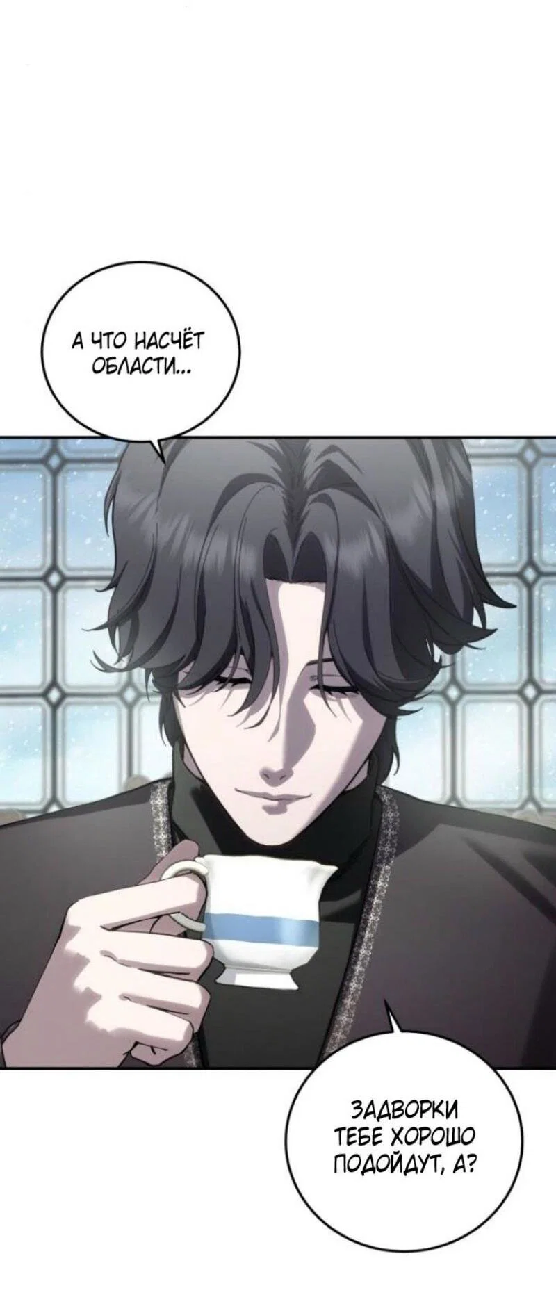 Read Звёздный мастер меча RU Manga Online