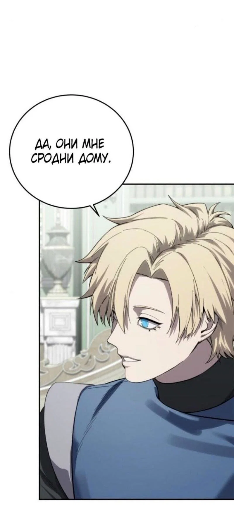 Read Звёздный мастер меча RU Manga Online