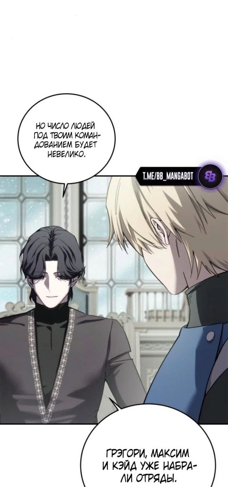 Read Звёздный мастер меча RU Manga Online