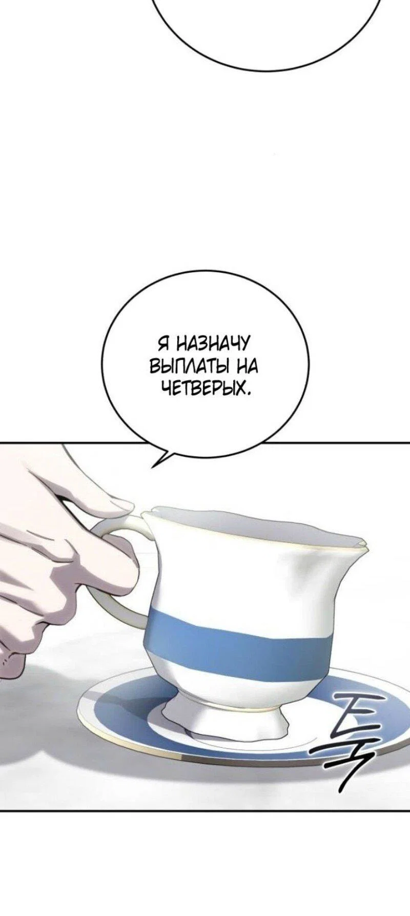 Read Звёздный мастер меча RU Manga Online
