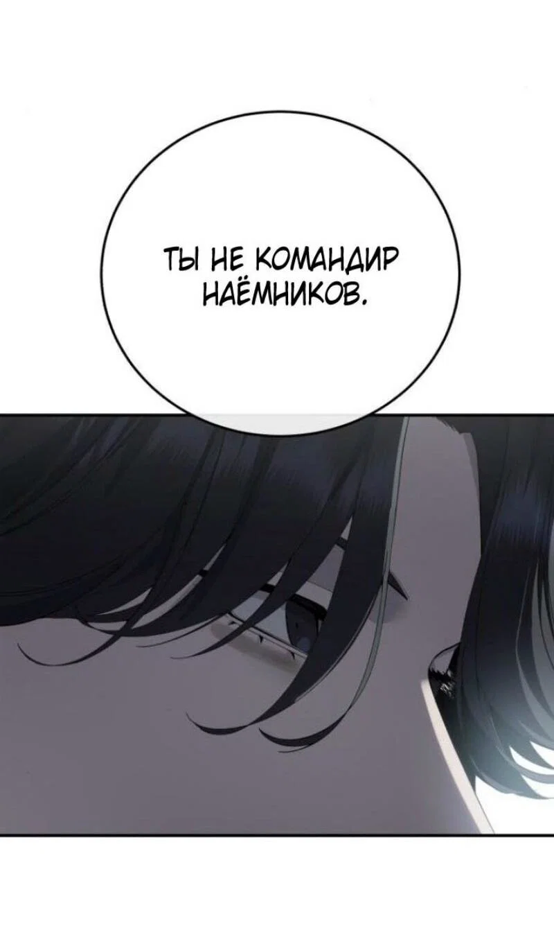 Read Звёздный мастер меча RU Manga Online