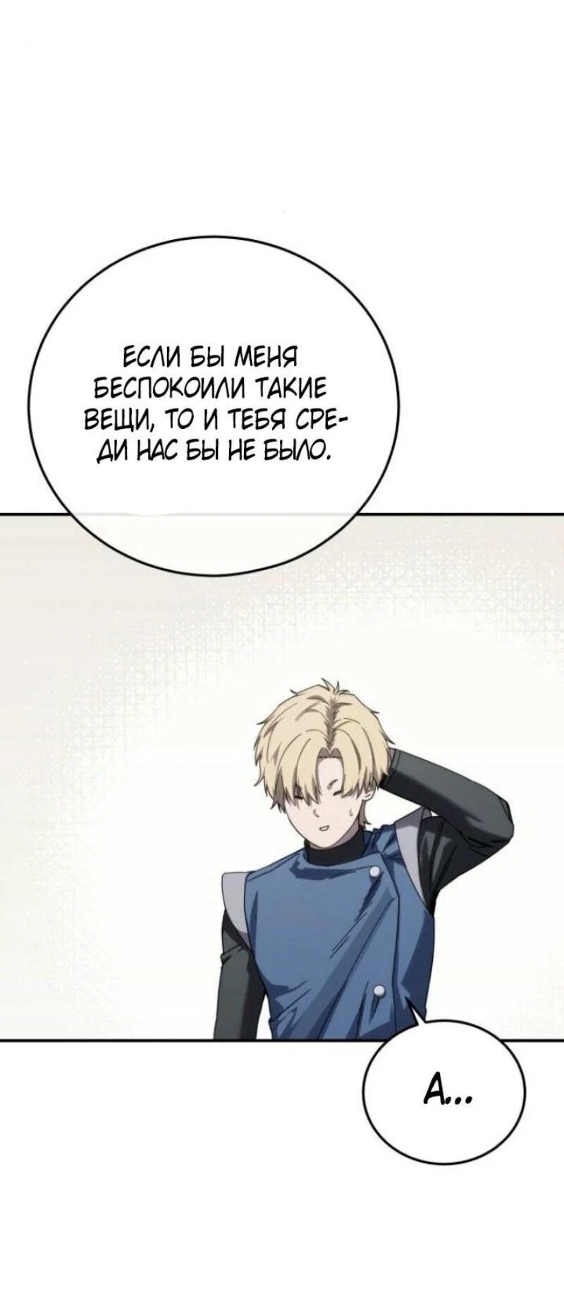Read Звёздный мастер меча RU Manga Online