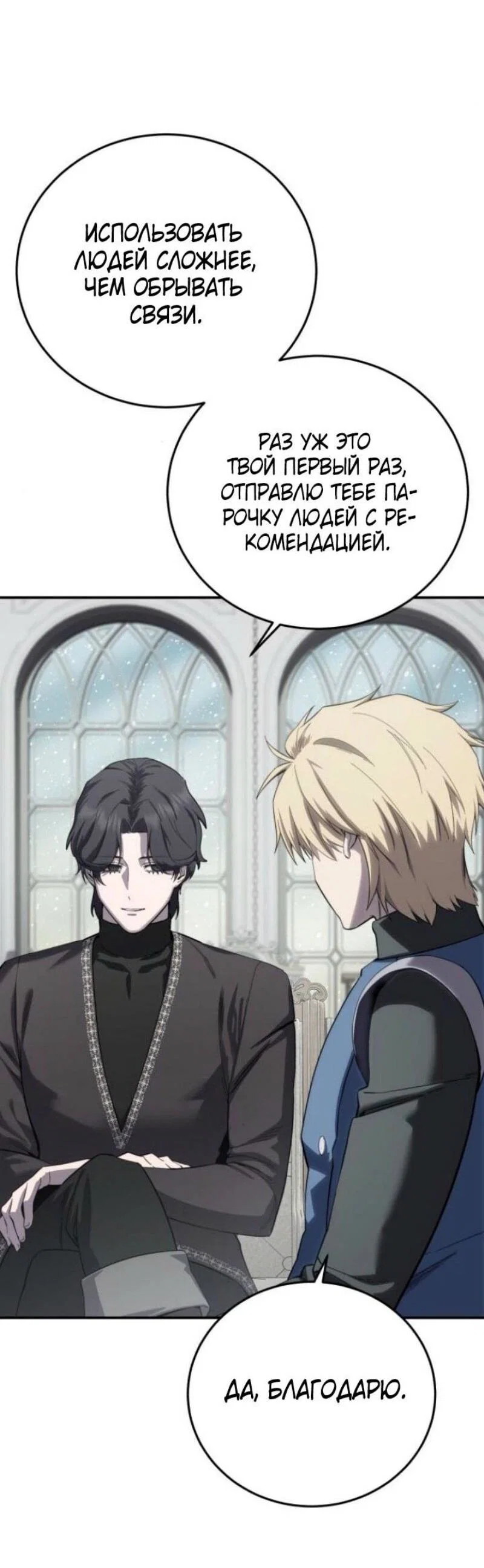 Read Звёздный мастер меча RU Manga Online