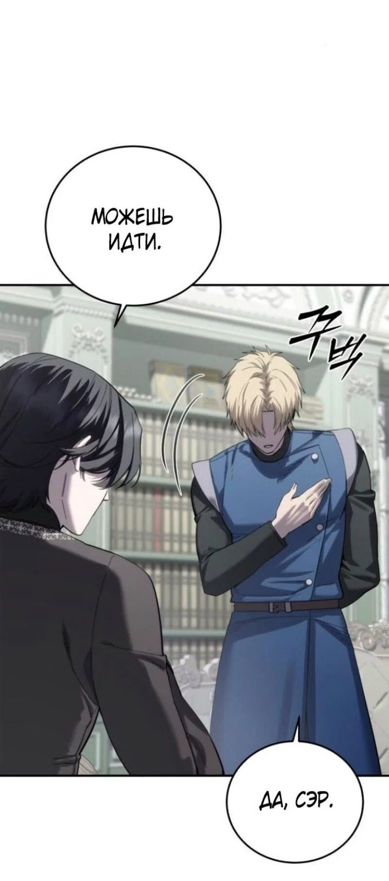 Read Звёздный мастер меча RU Manga Online