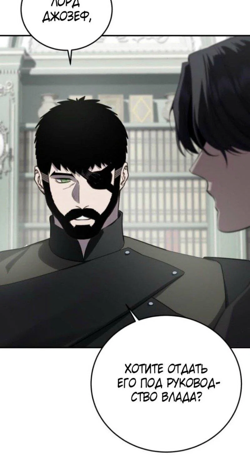 Read Звёздный мастер меча RU Manga Online