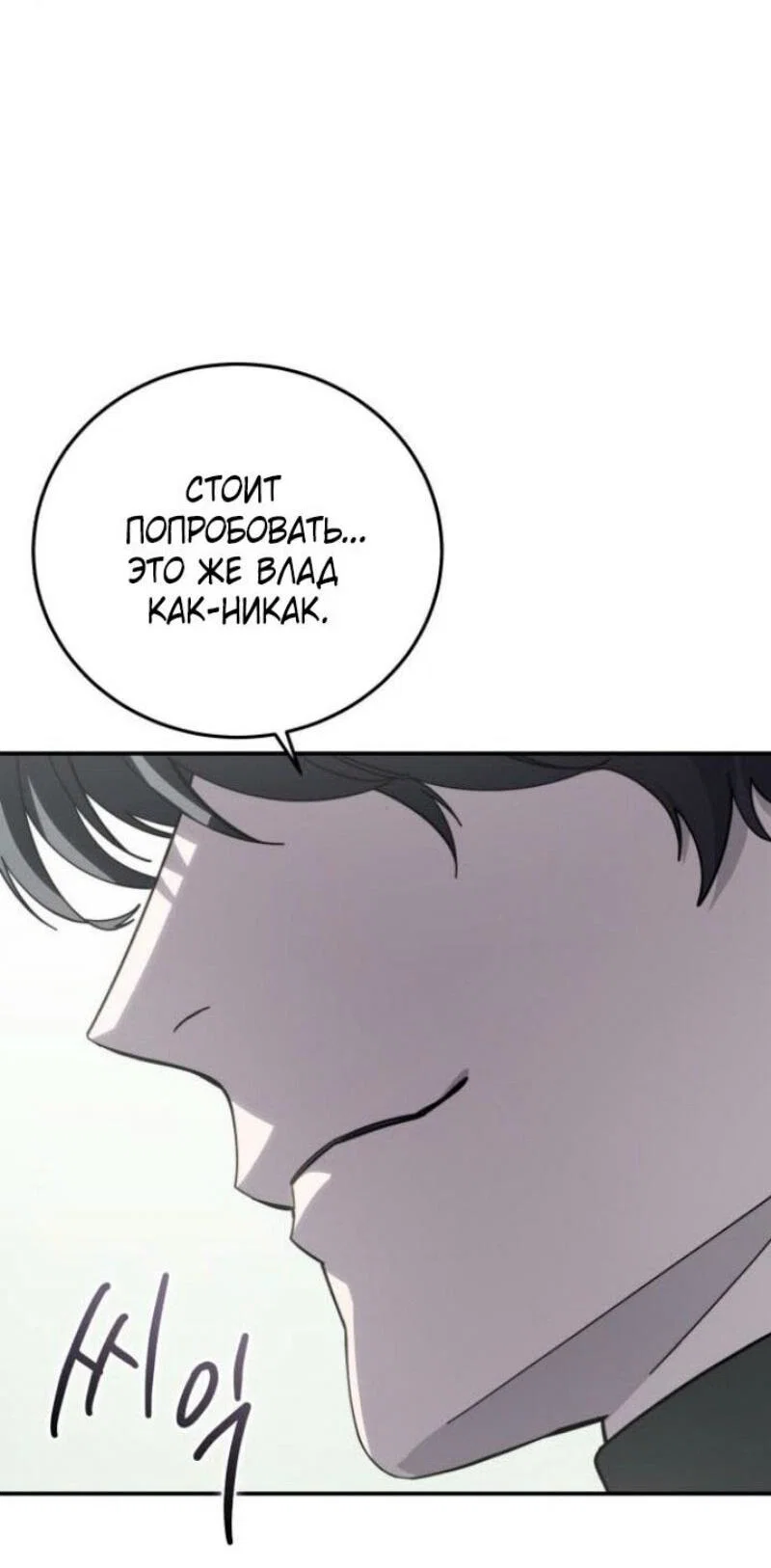 Read Звёздный мастер меча RU Manga Online