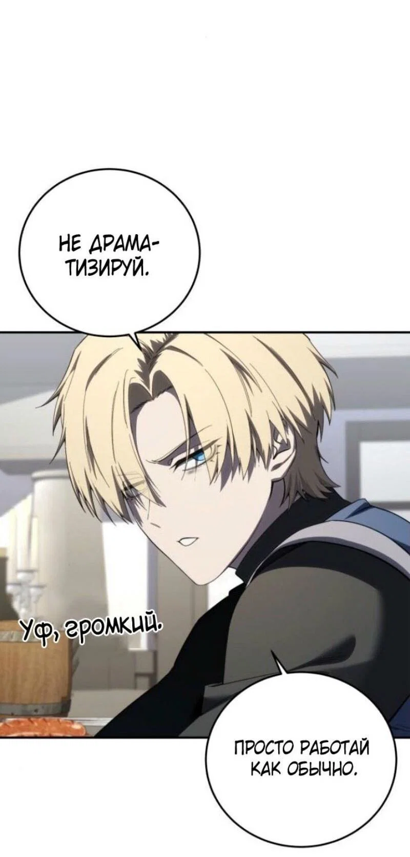 Read Звёздный мастер меча RU Manga Online