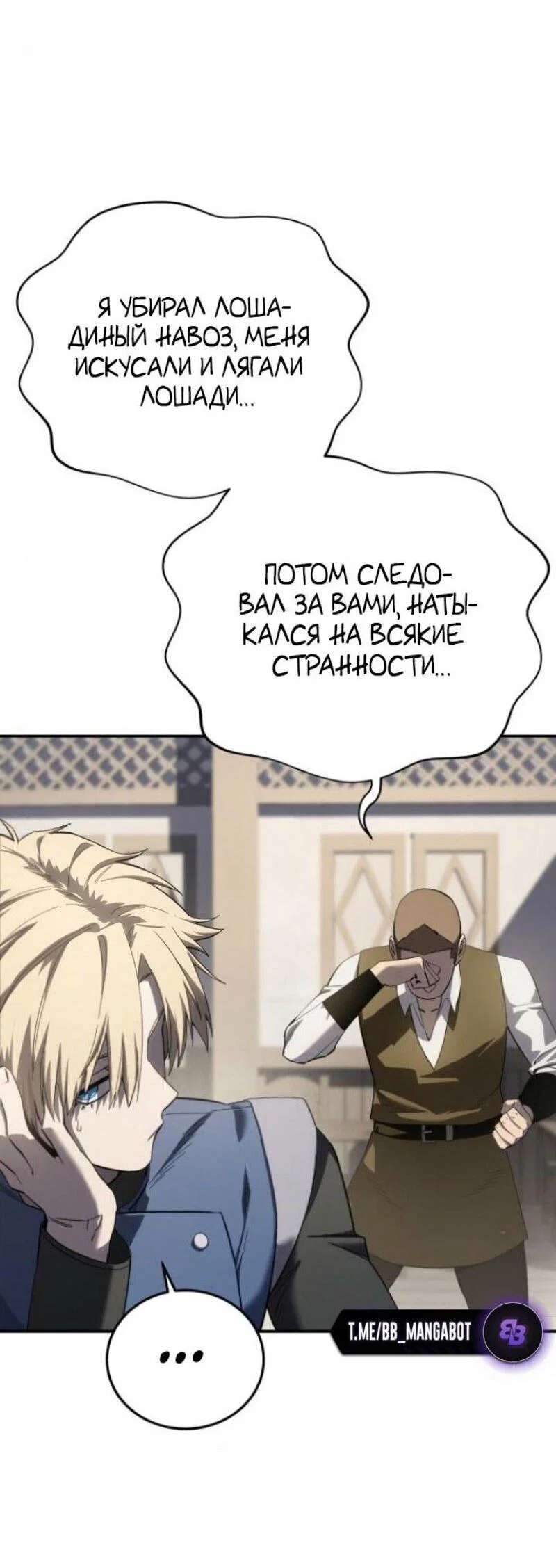 Read Звёздный мастер меча RU Manga Online