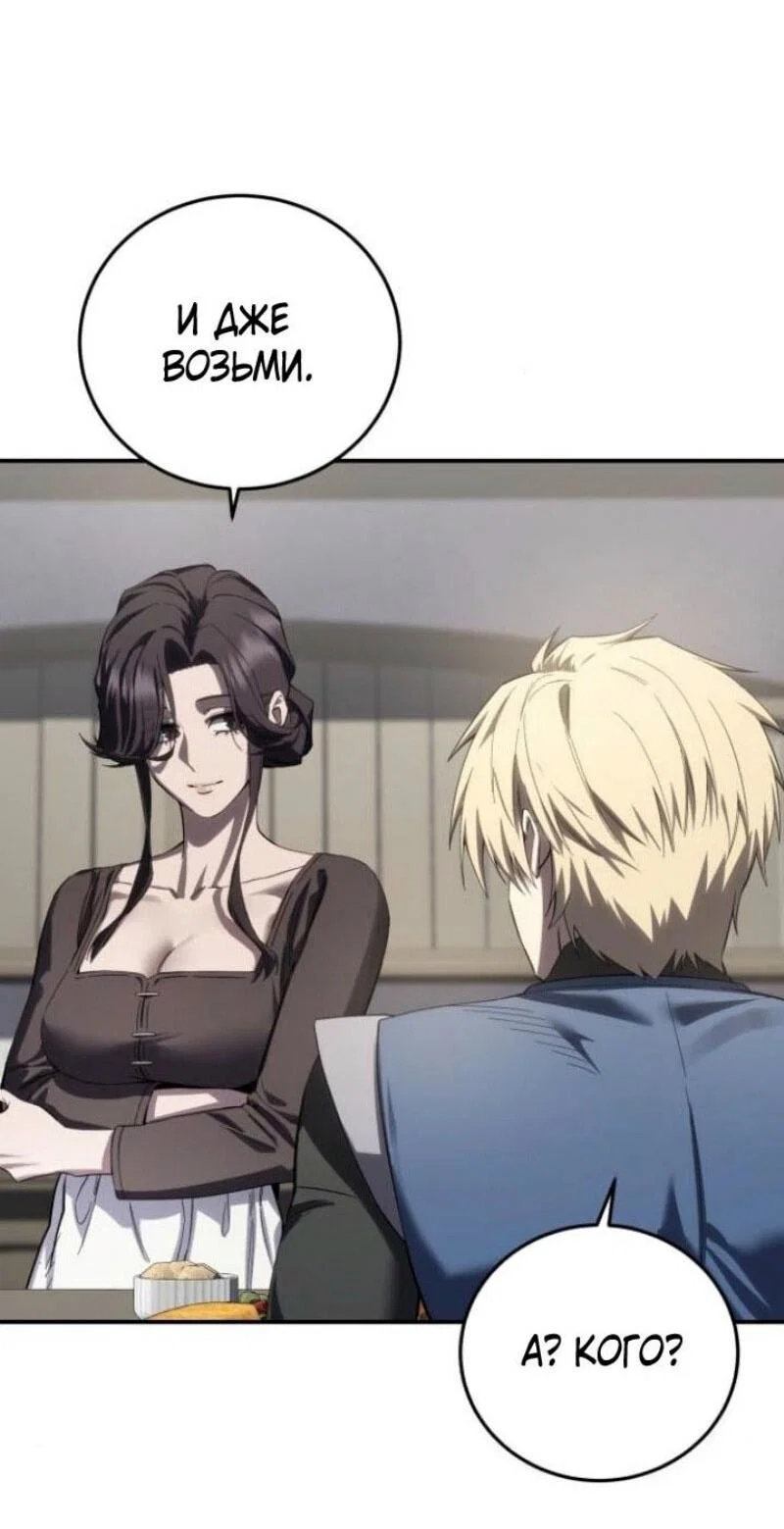 Read Звёздный мастер меча RU Manga Online
