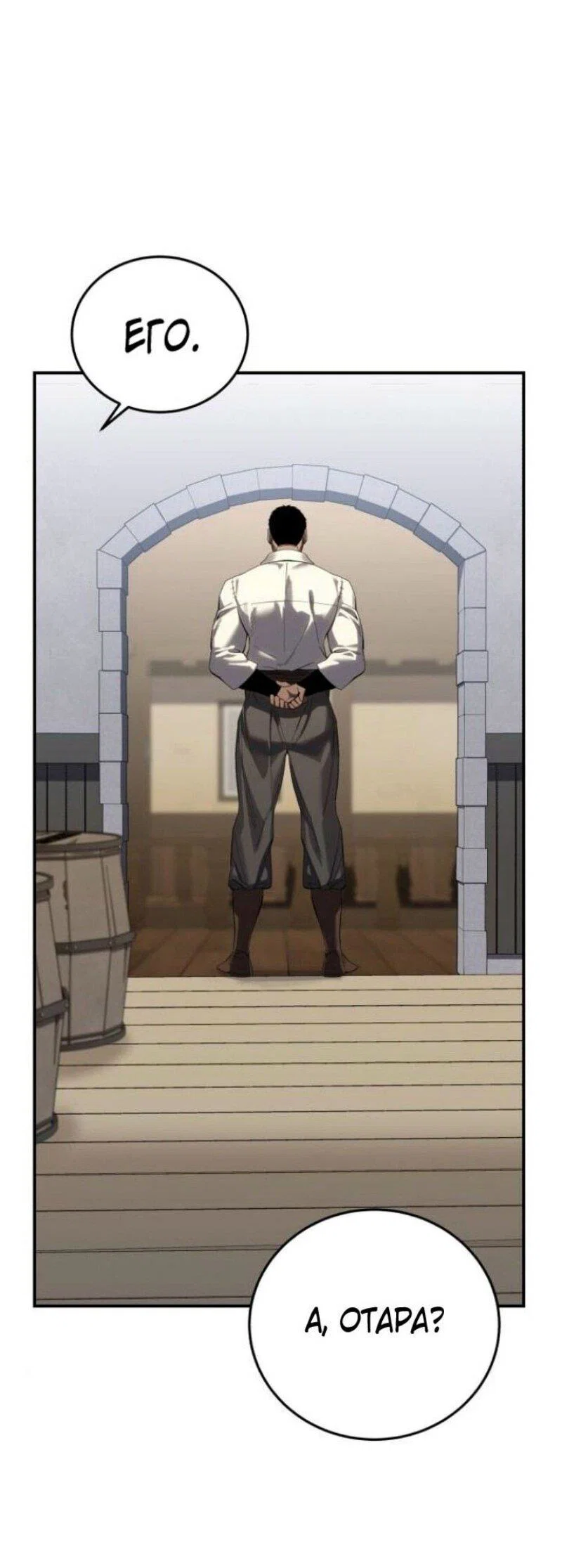 Read Звёздный мастер меча RU Manga Online
