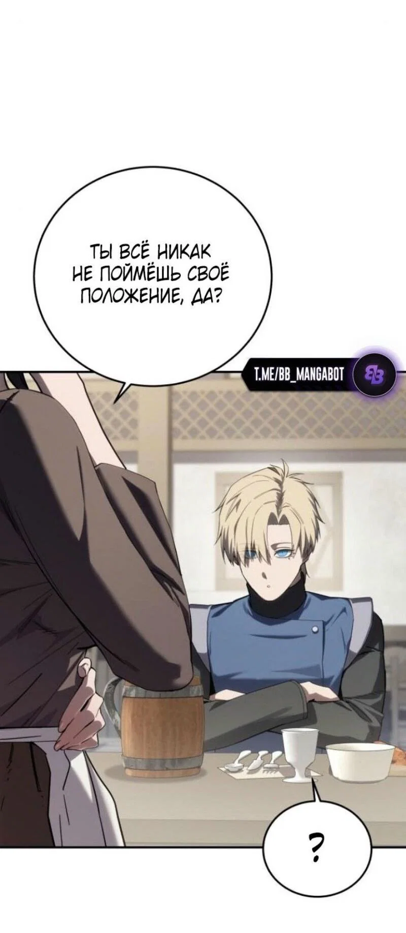 Read Звёздный мастер меча RU Manga Online