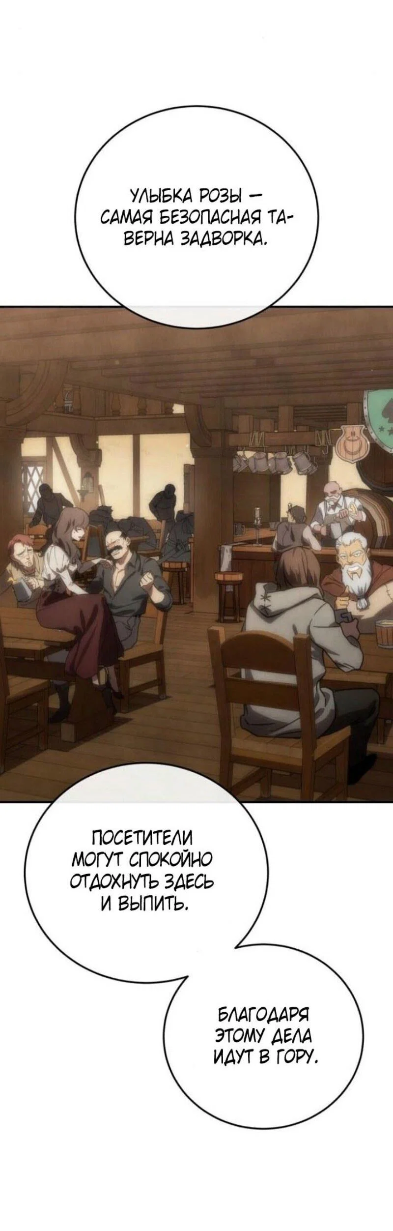 Read Звёздный мастер меча RU Manga Online