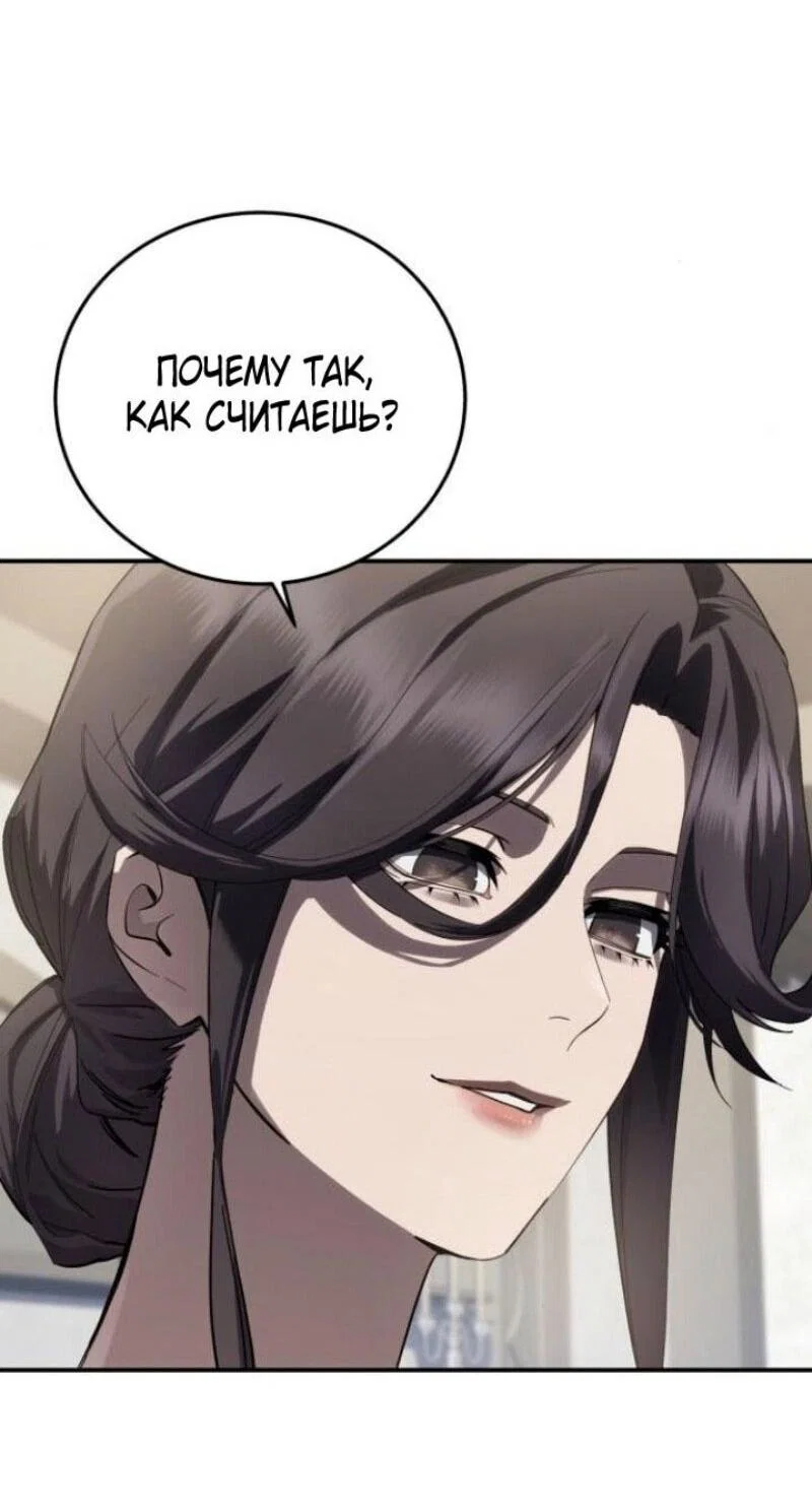 Read Звёздный мастер меча RU Manga Online