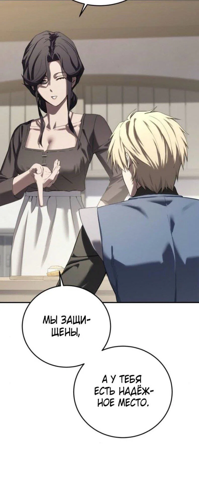 Read Звёздный мастер меча RU Manga Online