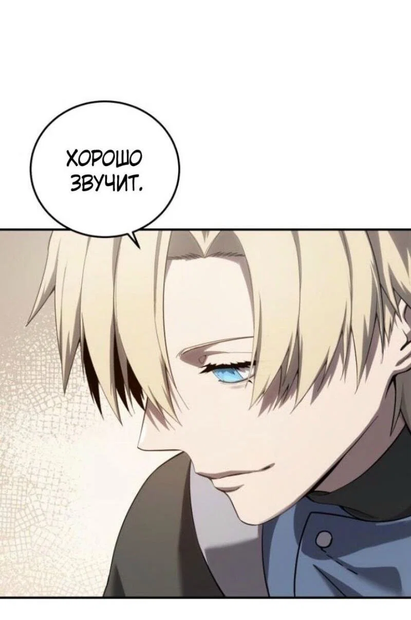 Read Звёздный мастер меча RU Manga Online