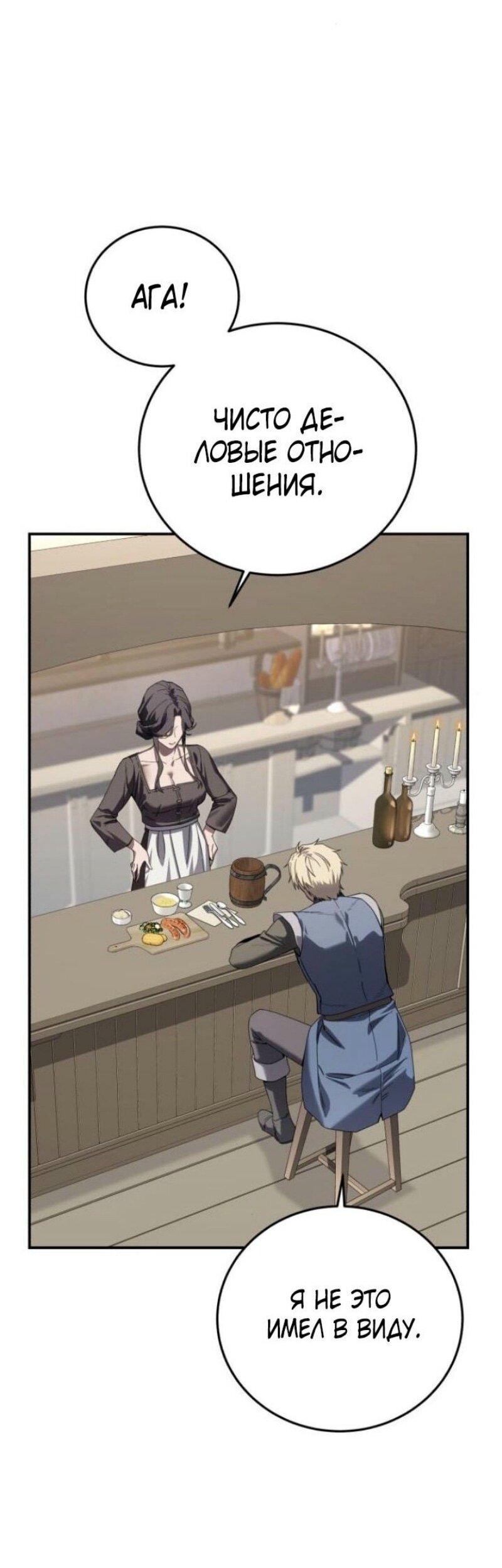 Read Звёздный мастер меча RU Manga Online