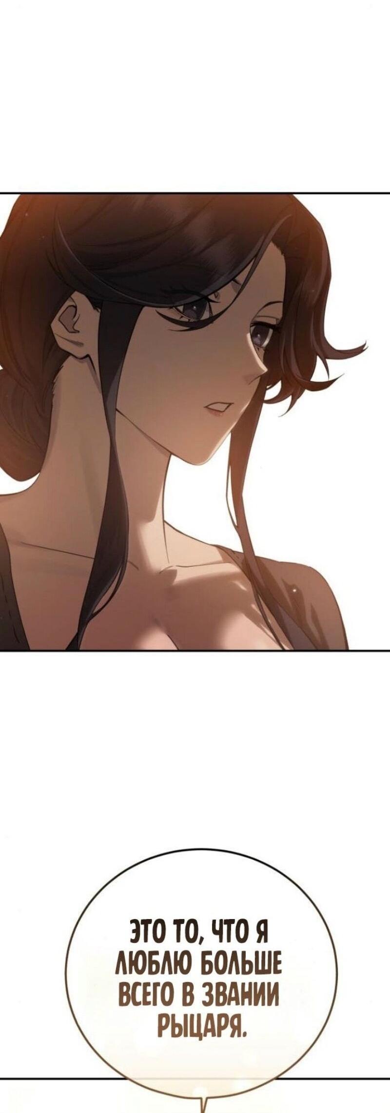 Read Звёздный мастер меча RU Manga Online
