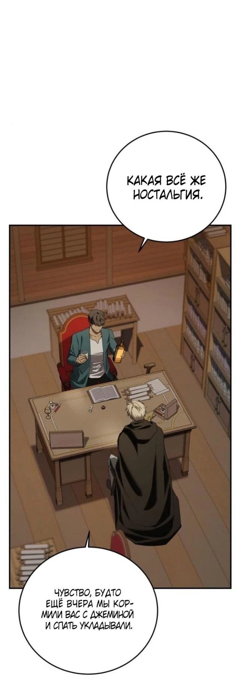 Read Звёздный мастер меча RU Manga Online