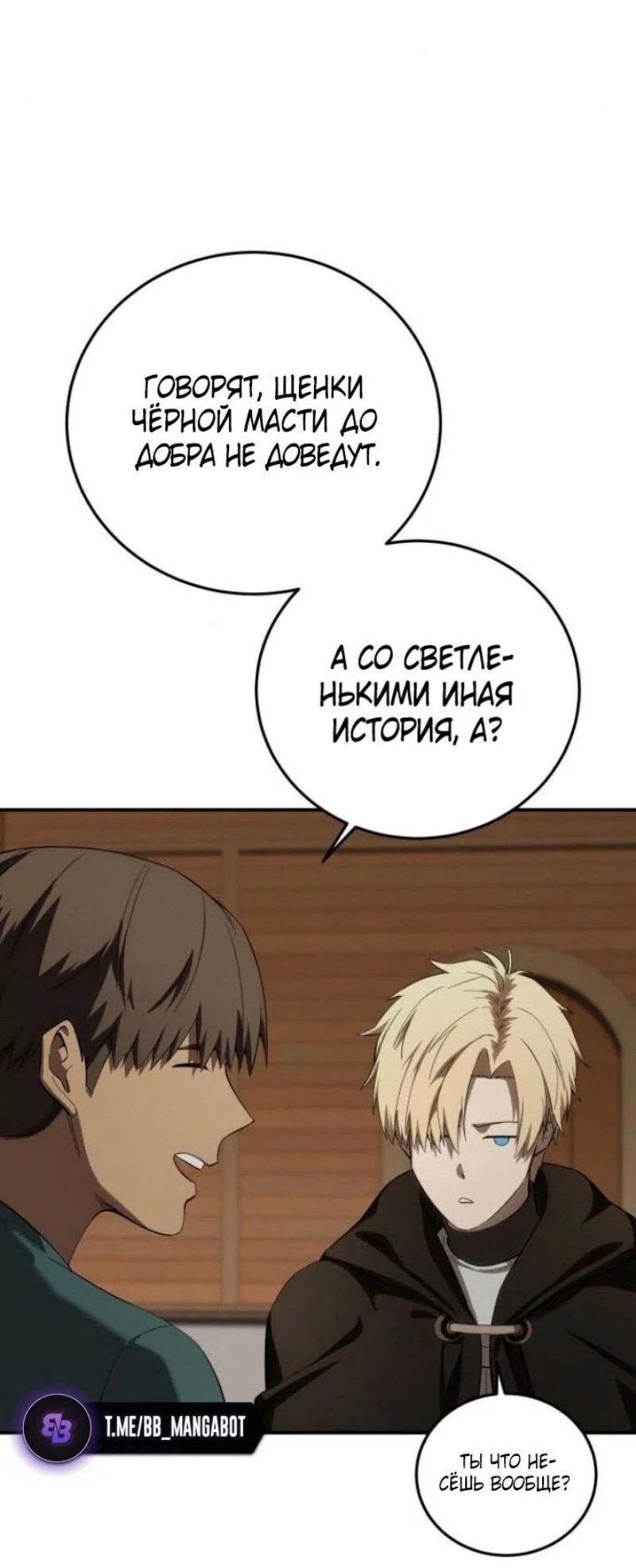 Read Звёздный мастер меча RU Manga Online