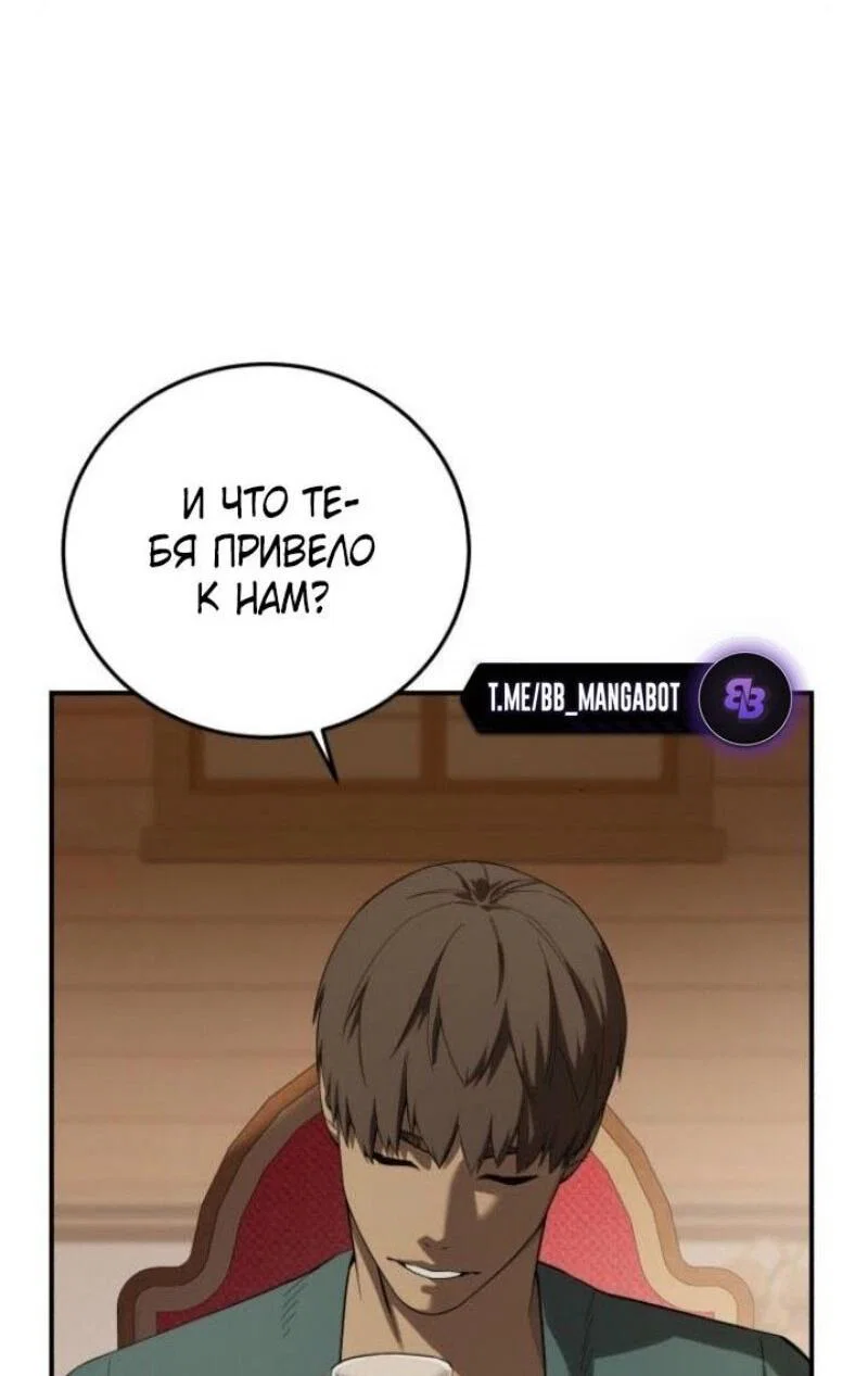 Read Звёздный мастер меча RU Manga Online
