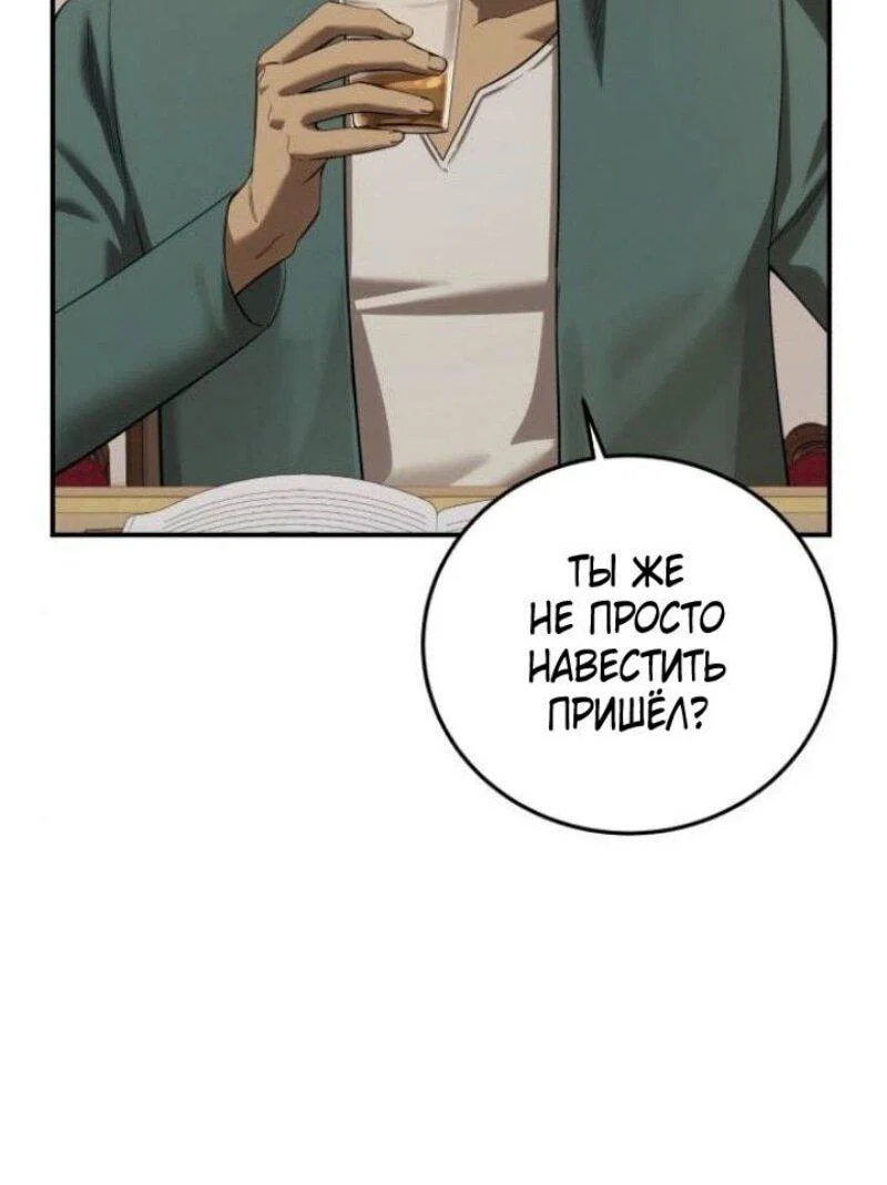 Read Звёздный мастер меча RU Manga Online