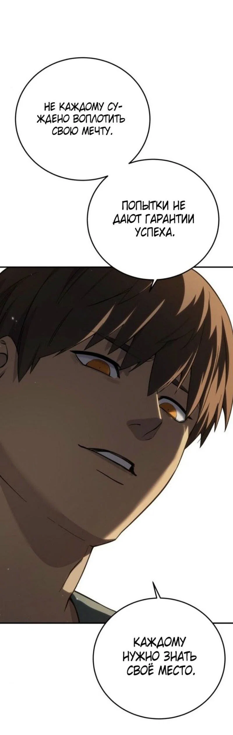 Read Звёздный мастер меча RU Manga Online