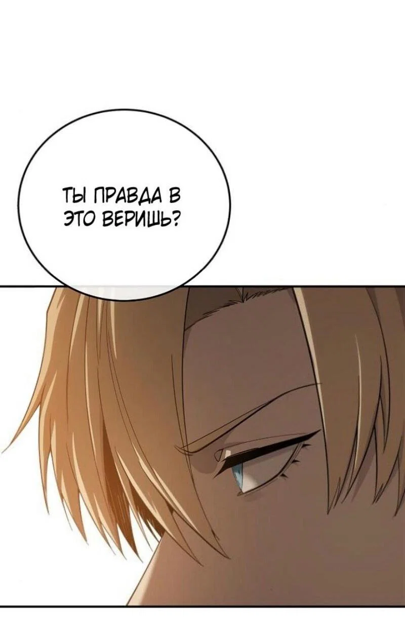 Read Звёздный мастер меча RU Manga Online