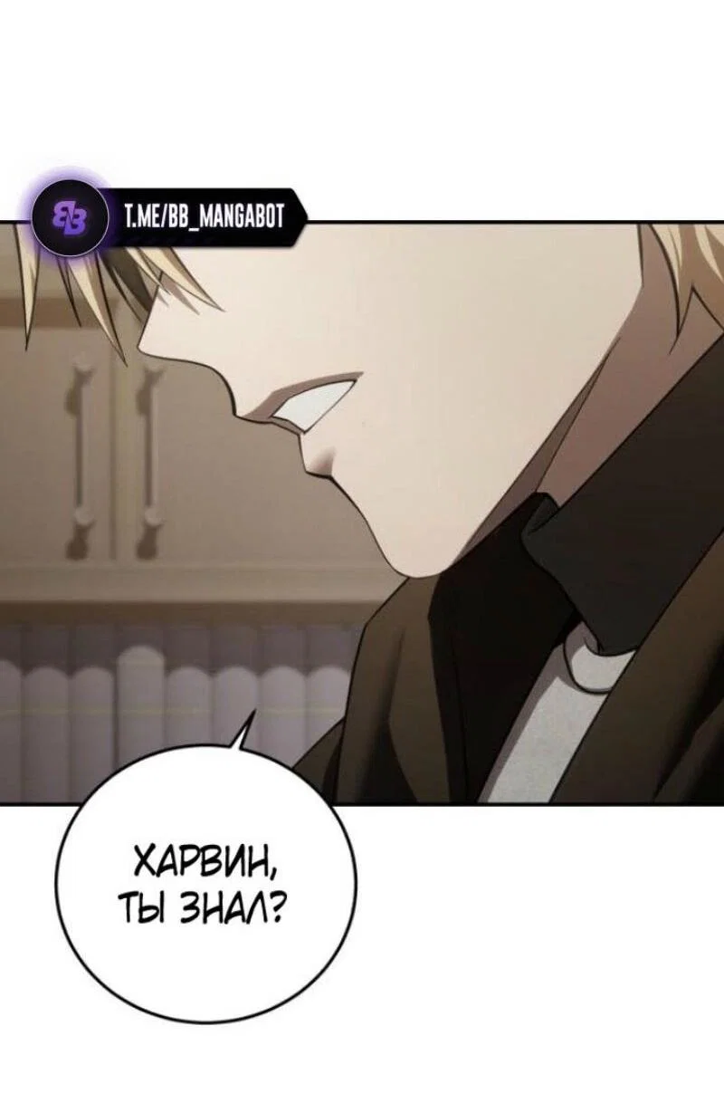Read Звёздный мастер меча RU Manga Online