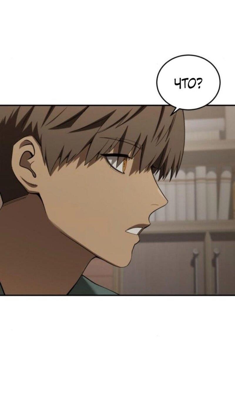 Read Звёздный мастер меча RU Manga Online