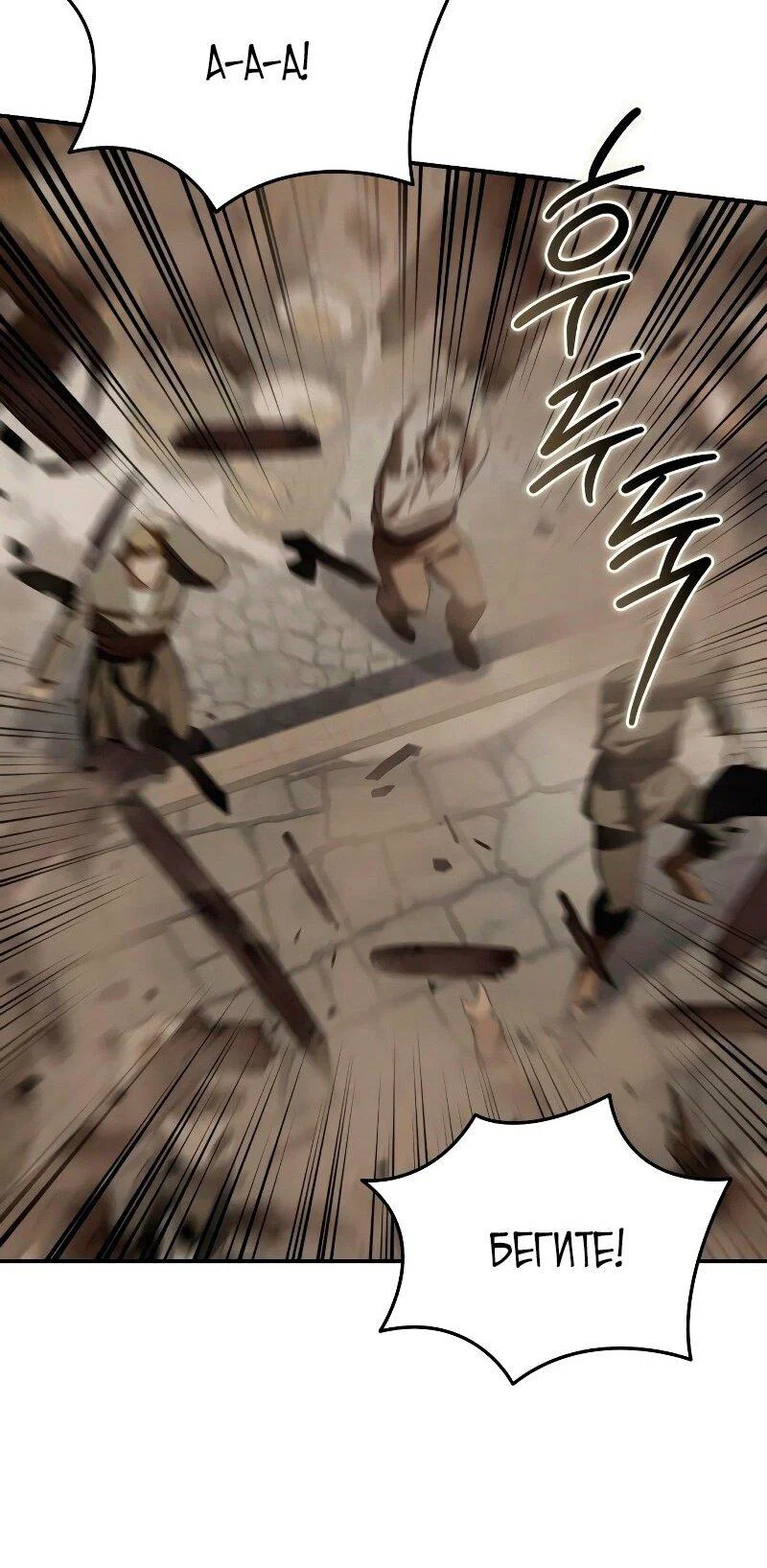 Read Звёздный мастер меча RU Manga Online