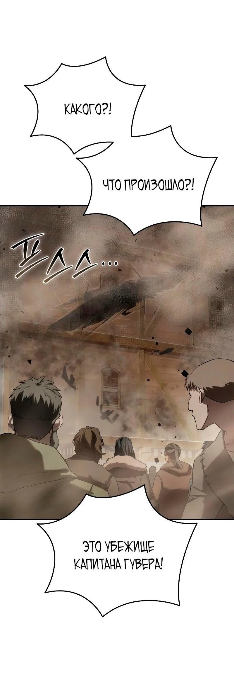Read Звёздный мастер меча RU Manga Online