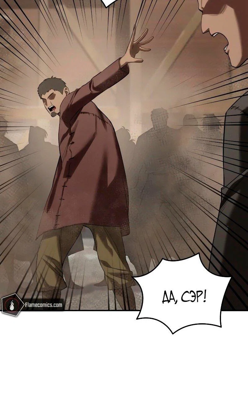 Read Звёздный мастер меча RU Manga Online