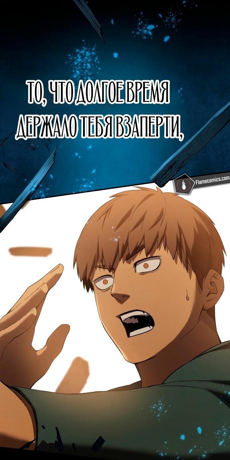 Read Звёздный мастер меча RU Manga Online