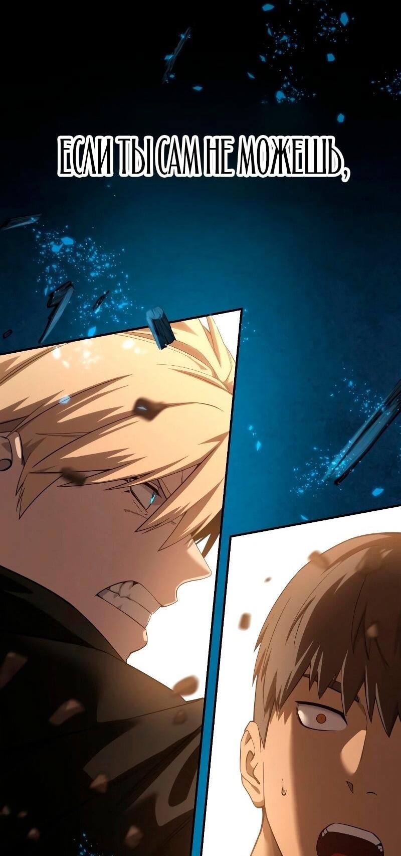 Read Звёздный мастер меча RU Manga Online