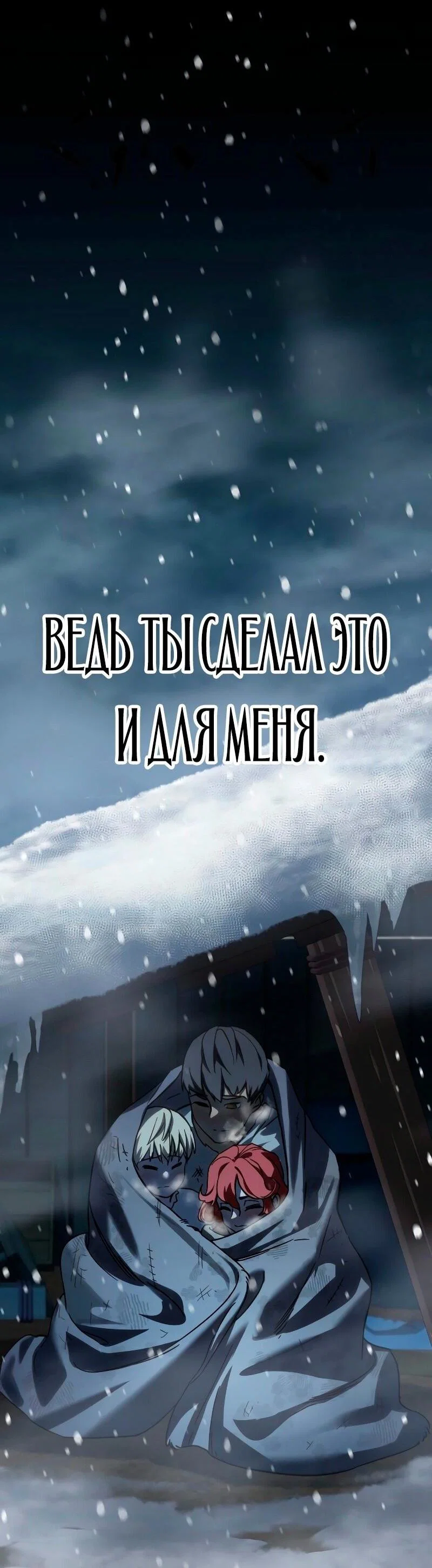 Read Звёздный мастер меча RU Manga Online