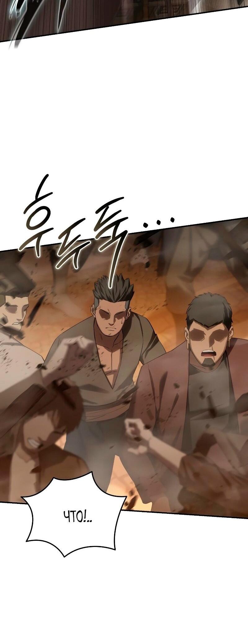 Read Звёздный мастер меча RU Manga Online