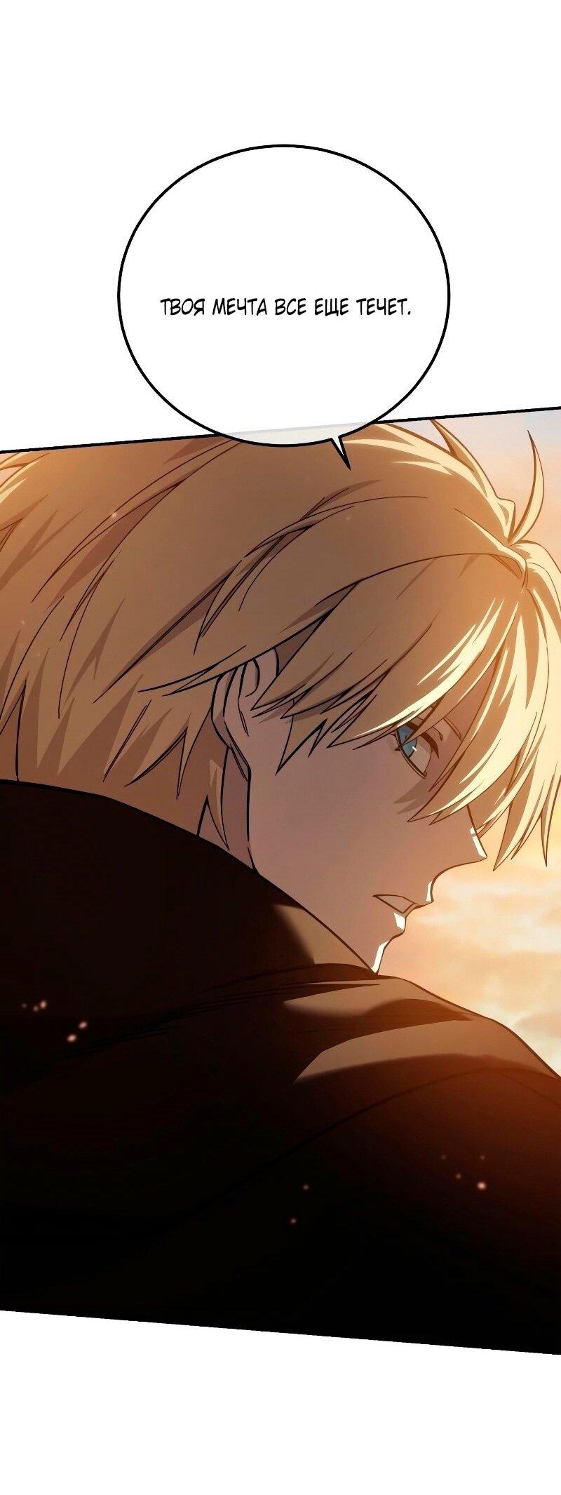 Read Звёздный мастер меча RU Manga Online