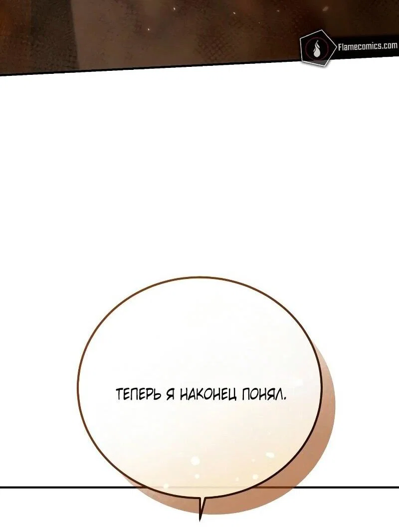 Read Звёздный мастер меча RU Manga Online