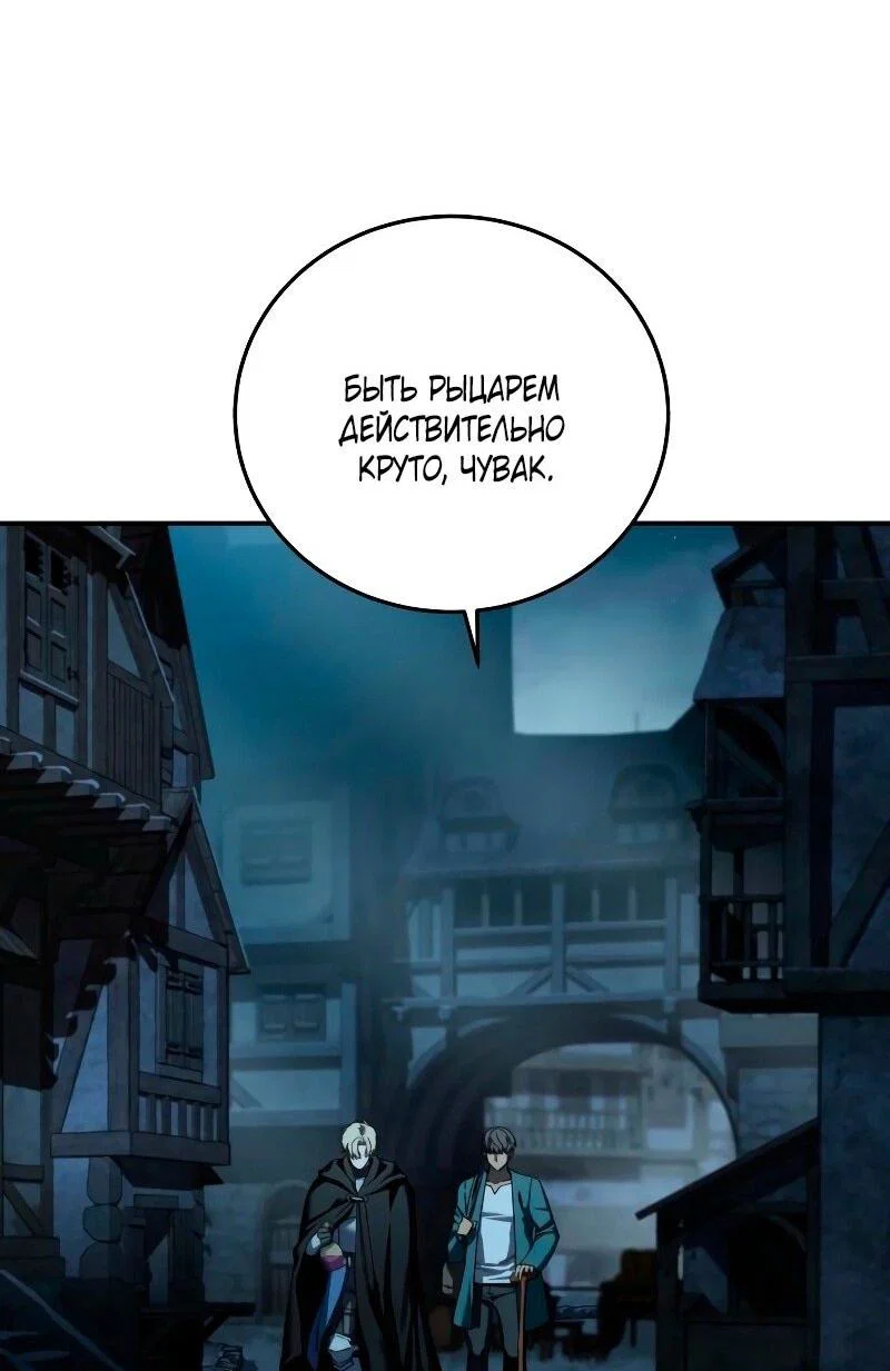 Read Звёздный мастер меча RU Manga Online