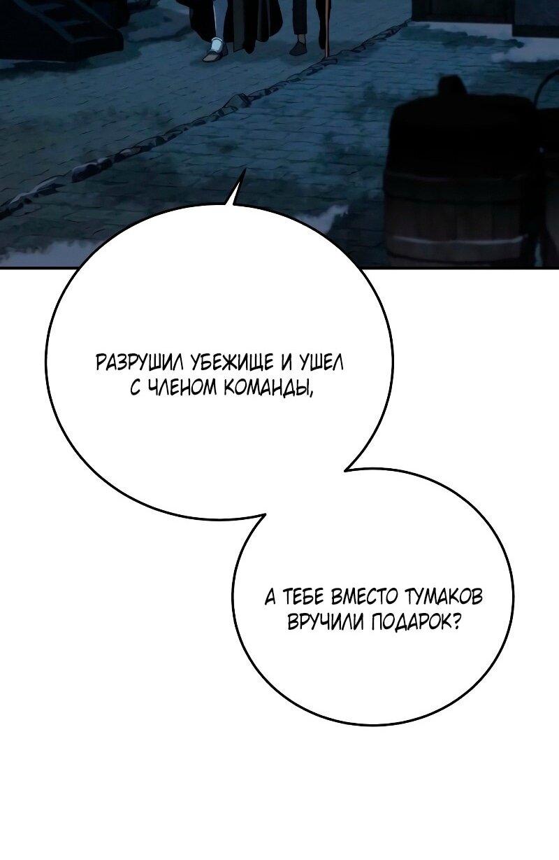 Read Звёздный мастер меча RU Manga Online