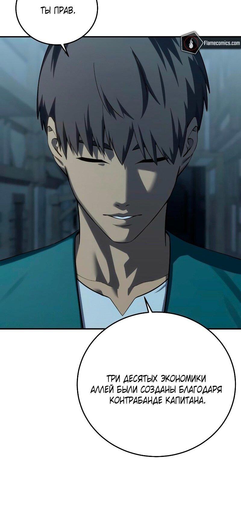 Read Звёздный мастер меча RU Manga Online