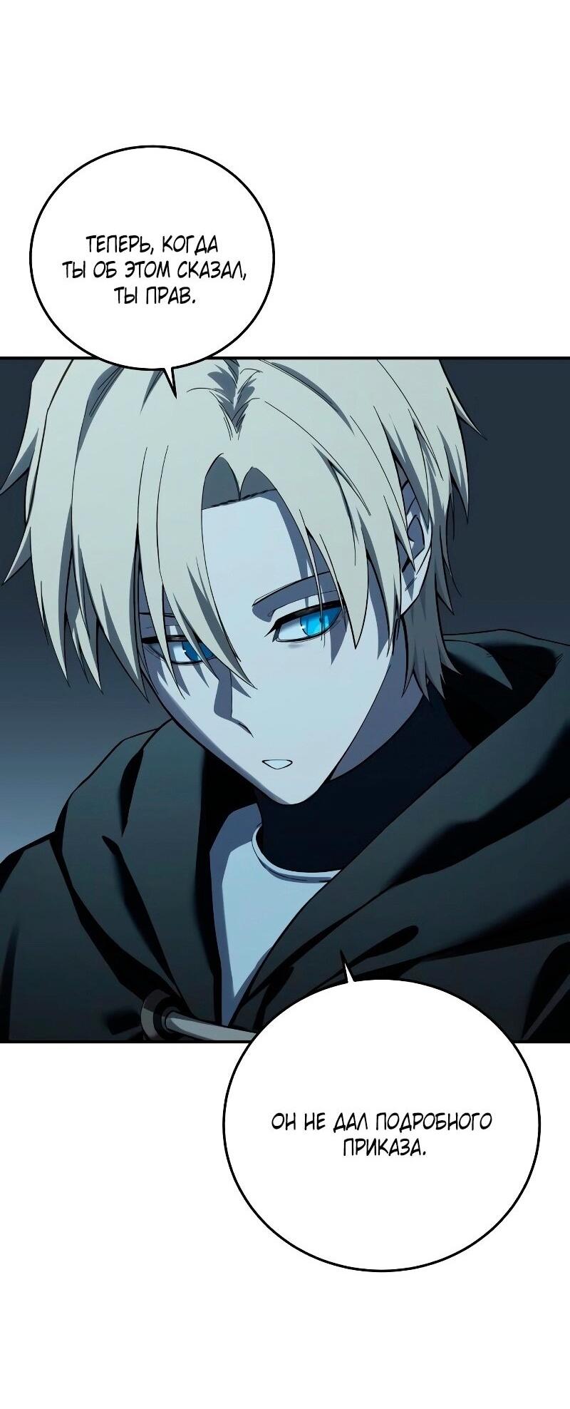 Read Звёздный мастер меча RU Manga Online