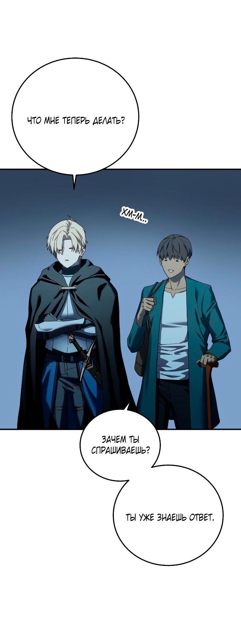 Read Звёздный мастер меча RU Manga Online