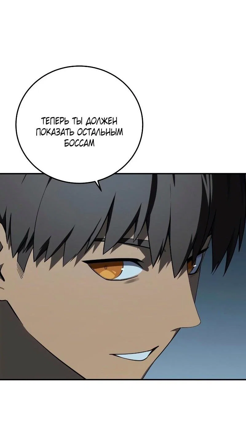 Read Звёздный мастер меча RU Manga Online